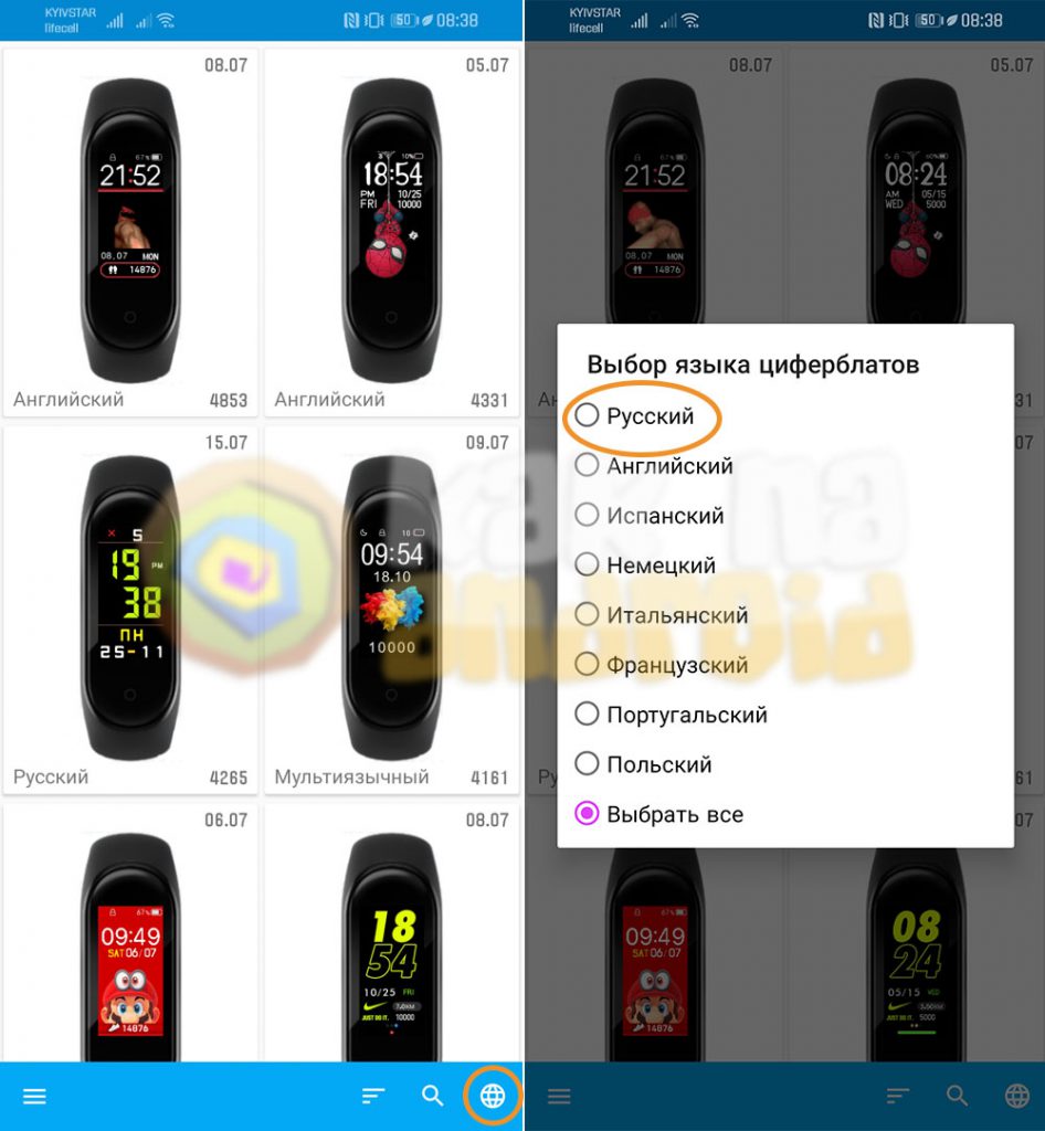 Mi band 4 как поставить свою картинку