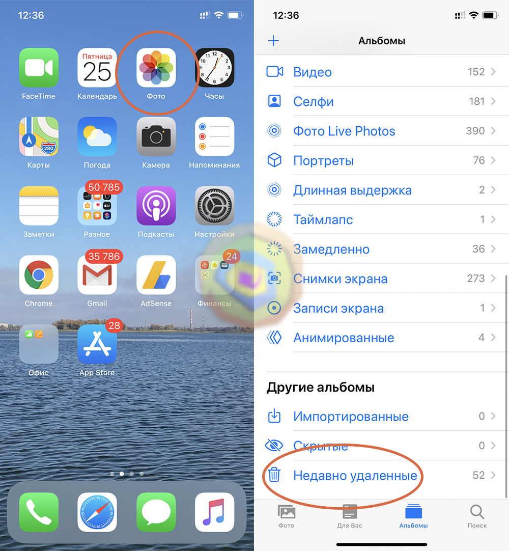 Где найти удаленные фото. Как восстановить удаленные на айфоне. Как в айфоне вернуть удаленные фотографии. Восстановление фотографий на айфоне. Как восстановить удаленные фотографии на айфоне.