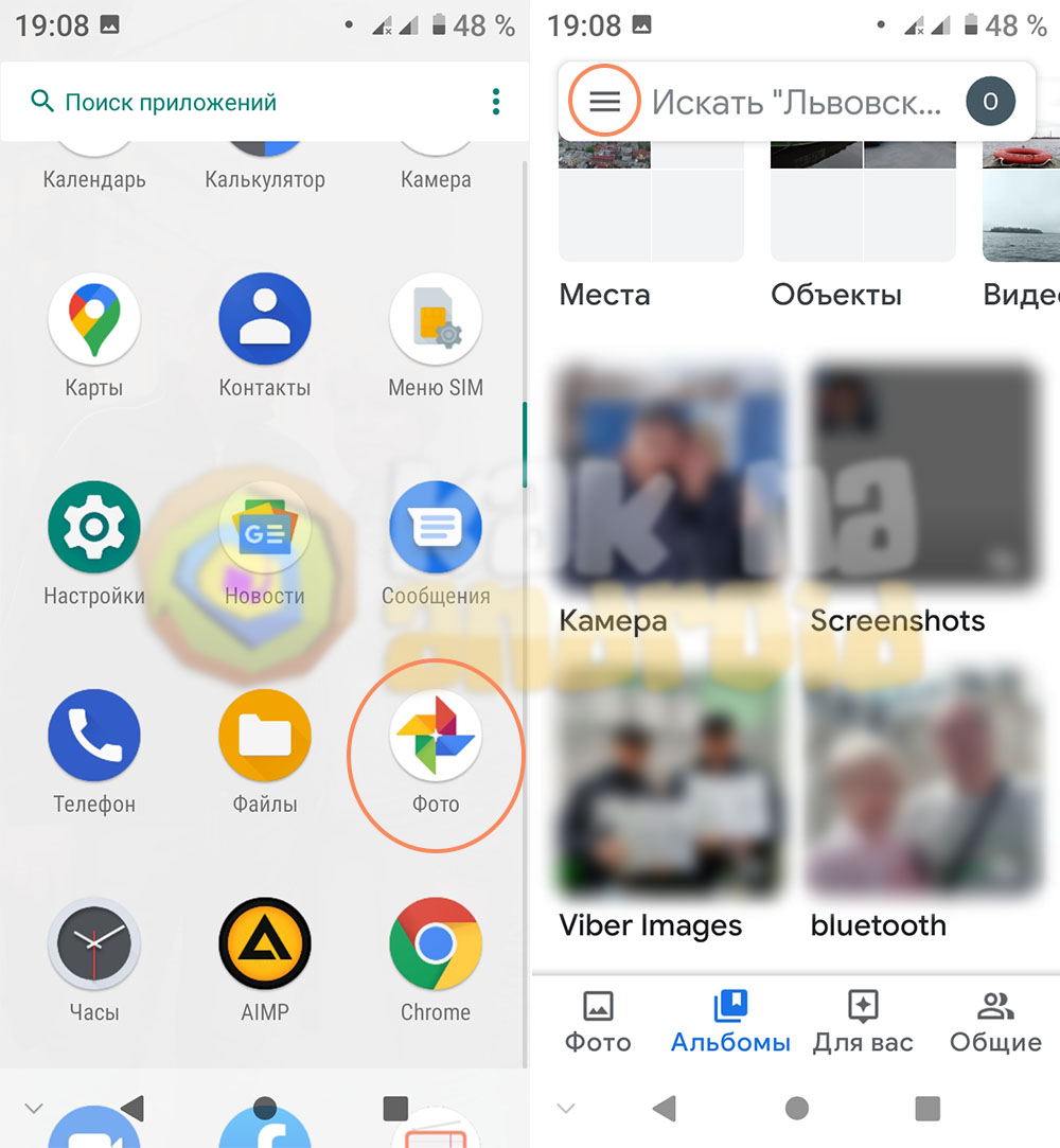 Где Искать Удаленные Фото На Андроиде