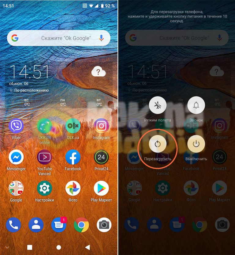 Перезагрузить телефон через рекавери