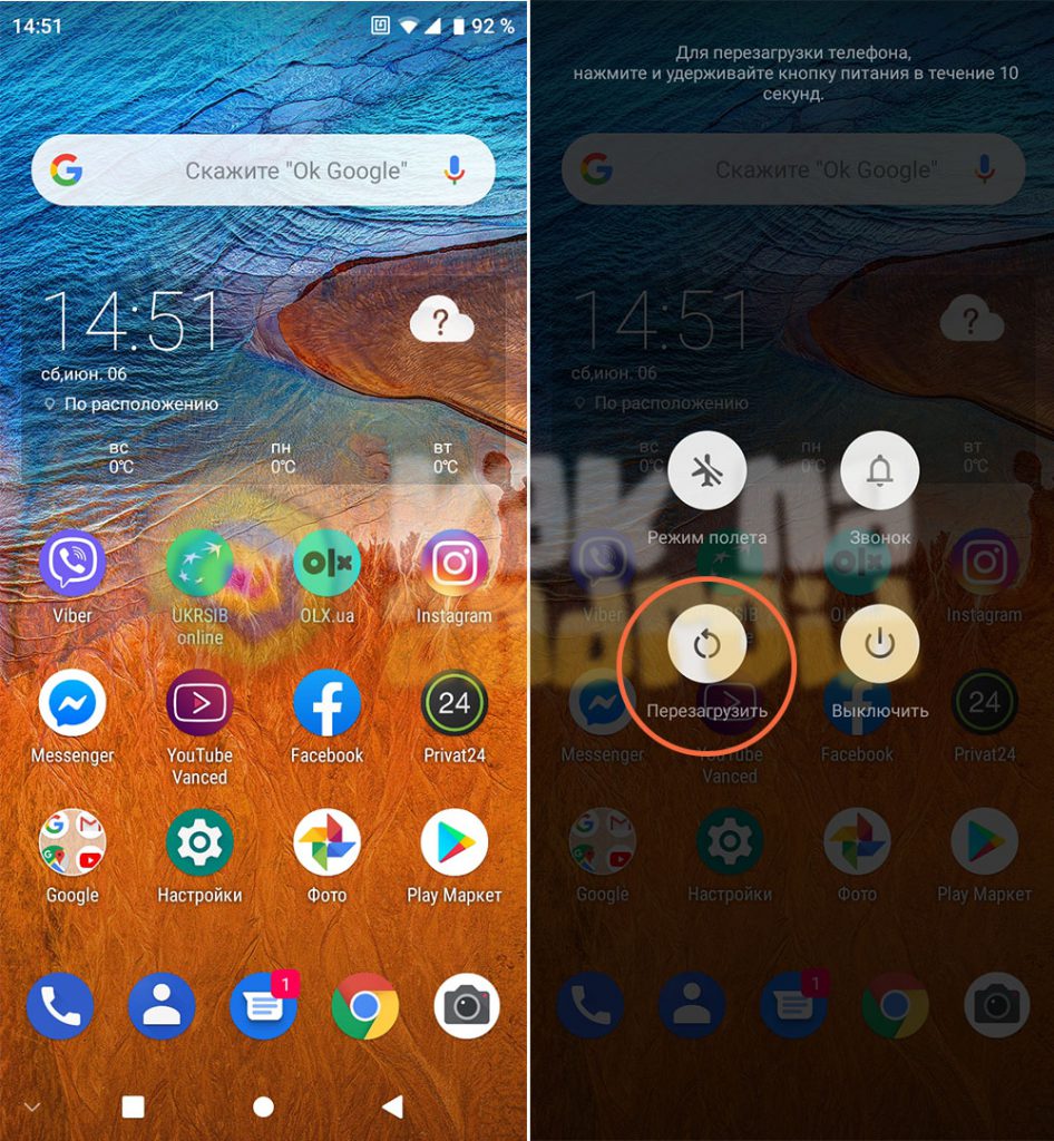 Как перезагрузить телефон если не работает дисплей