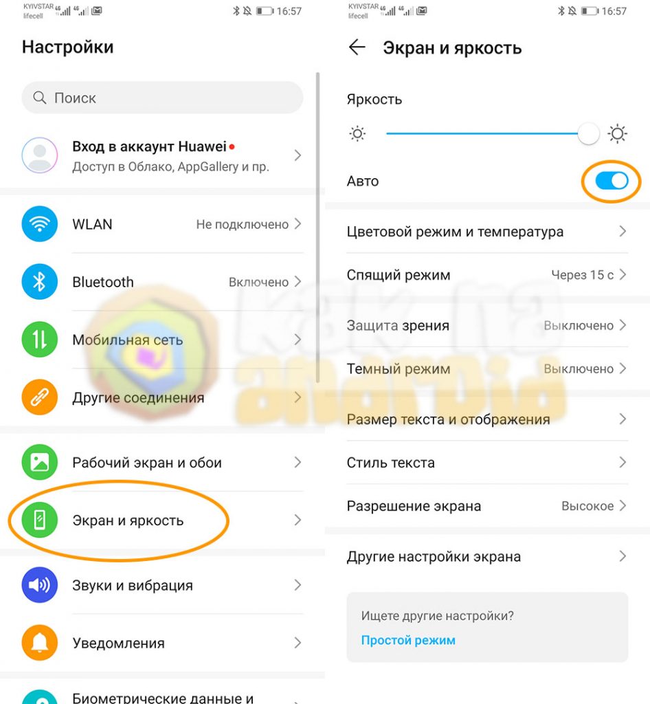 Как изменить скорость указателя на honor