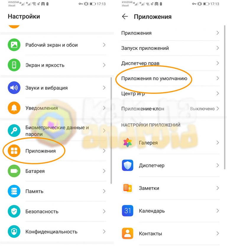 Как установить приложение setup