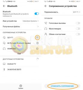 Как отвязать наушники honor без телефона