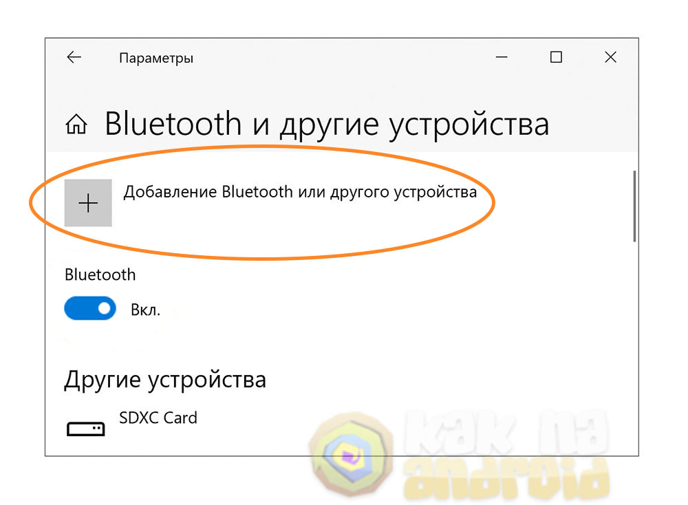 Как подключить JBL к ноутбуку по Bluetooth