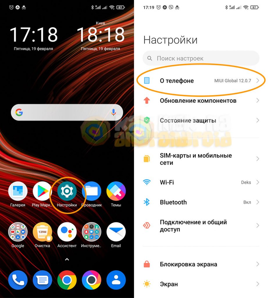 Poco x3 сбросить гугл аккаунт